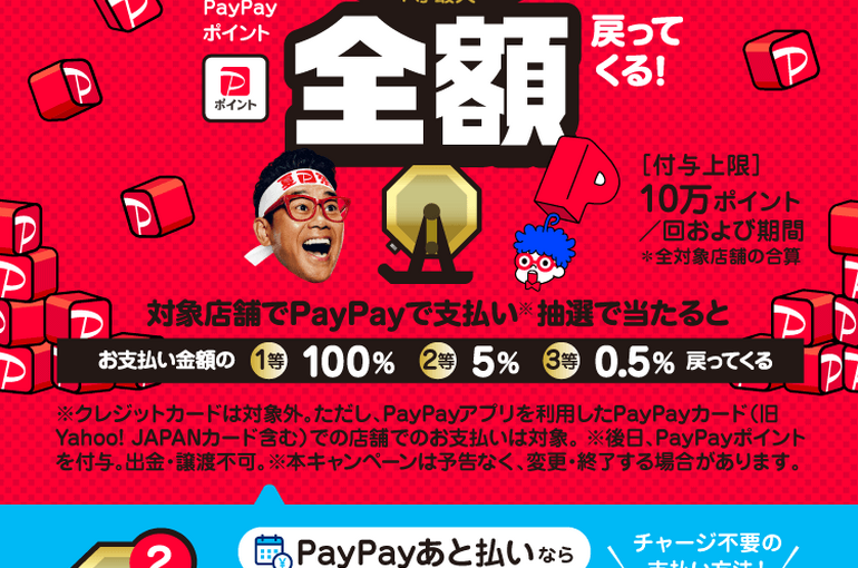 img_matsuri202207-paypay-jumbo_mv_02